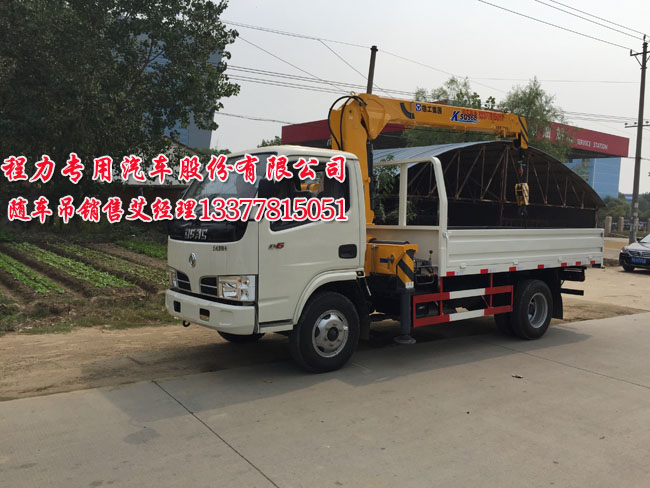 上藍(lán)牌隨車吊圖片