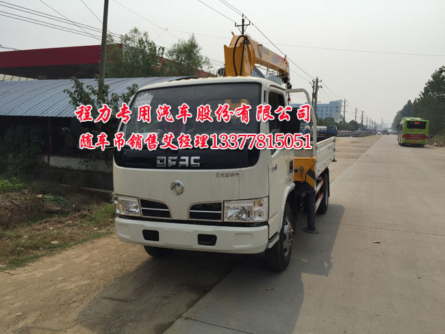 上藍(lán)牌隨車吊圖片