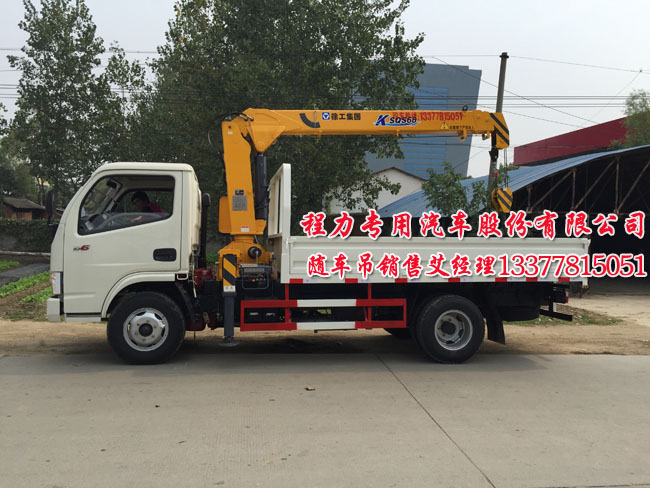 上藍(lán)牌隨車吊圖片