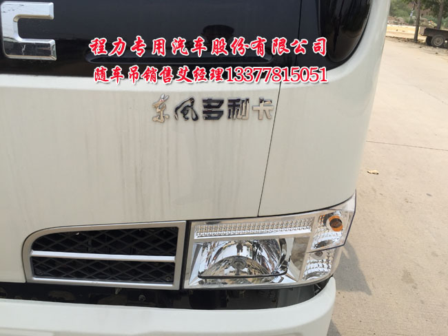 上藍(lán)牌隨車吊圖片