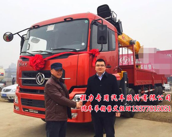 東風(fēng)天龍隨車起重運(yùn)輸車圖片