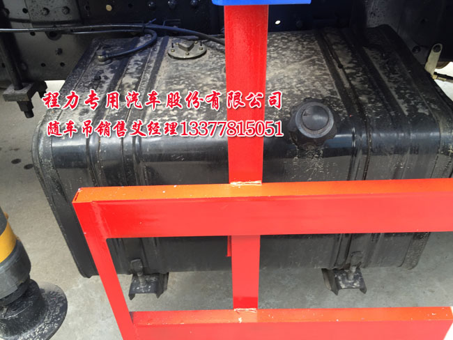 隨車起重運(yùn)輸車