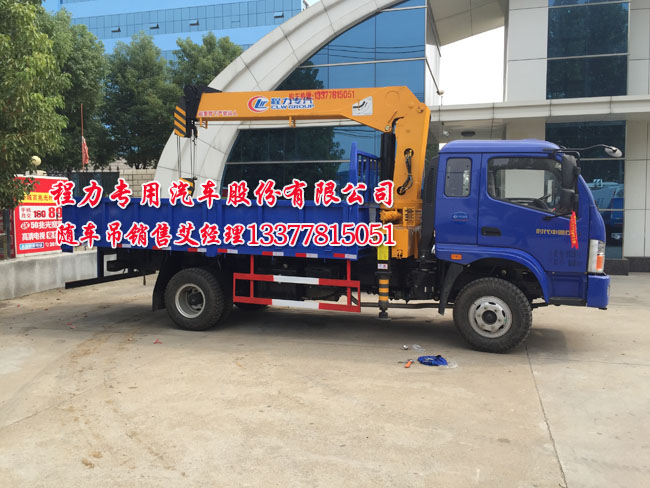 隨車起重運(yùn)輸車