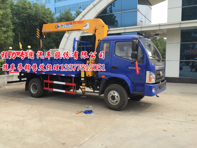 隨車起重運(yùn)輸車