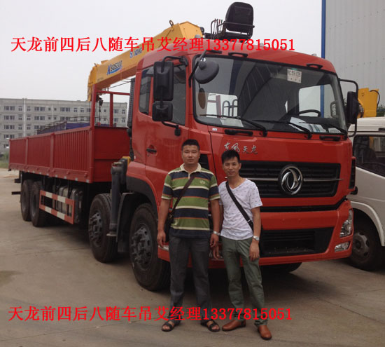 前四后八天龍貨車吊圖片