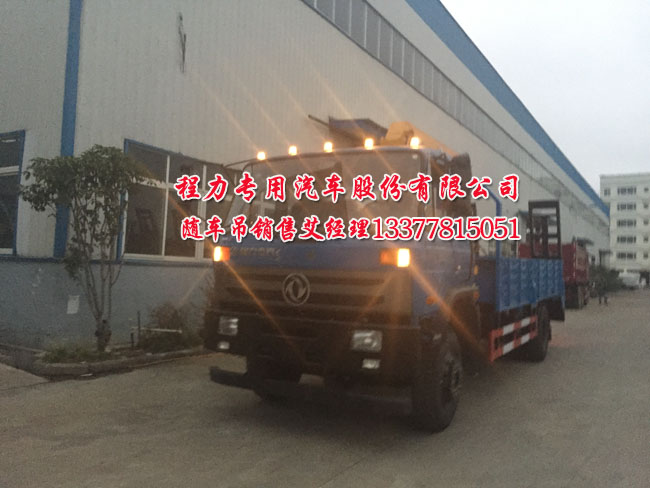 隨車(chē)起重運(yùn)輸車(chē)圖片