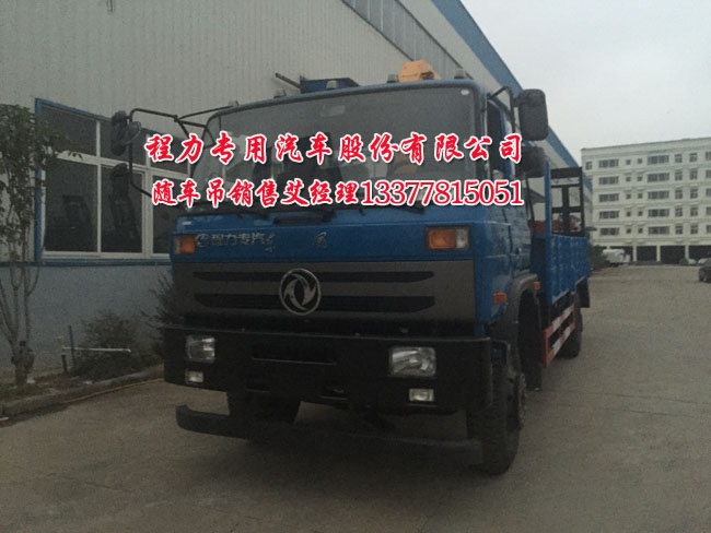 隨車(chē)起重運(yùn)輸車(chē)圖片