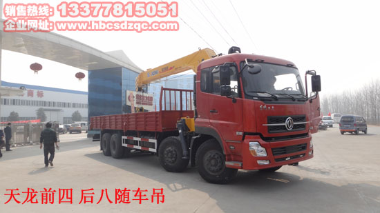 東風(fēng)天龍16噸隨車起重運輸車圖片