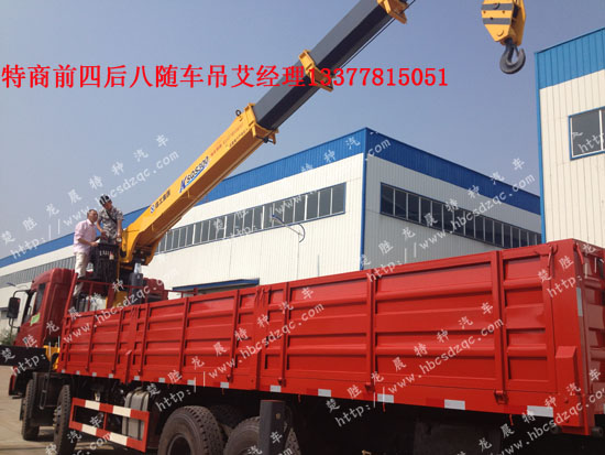 東風(fēng)天龍隨車吊