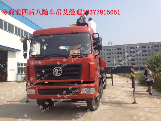 東風(fēng)天龍隨車吊