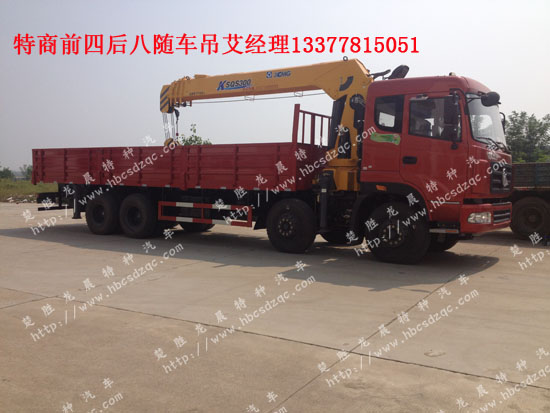 東風(fēng)天龍隨車吊