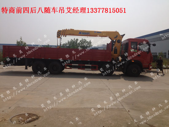東風(fēng)天龍隨車吊