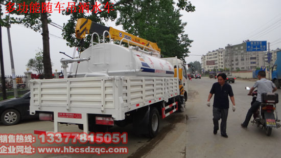 3.2噸多利卡貨車吊