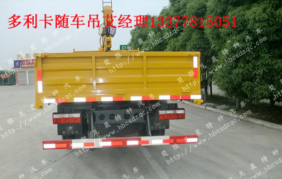 三噸多利卡隨車吊