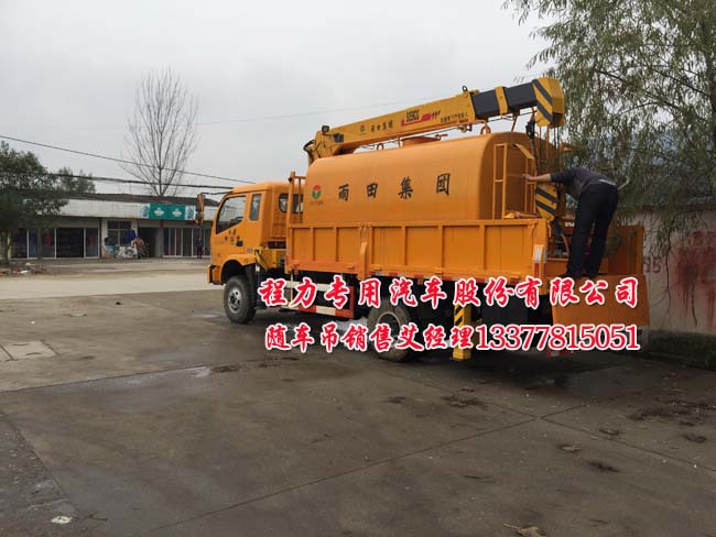 福田隨車起重運輸車圖片