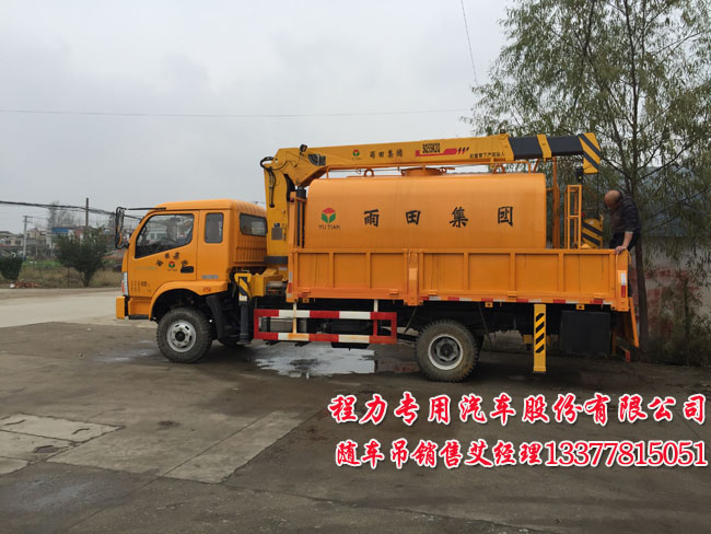 隨車起重運輸車