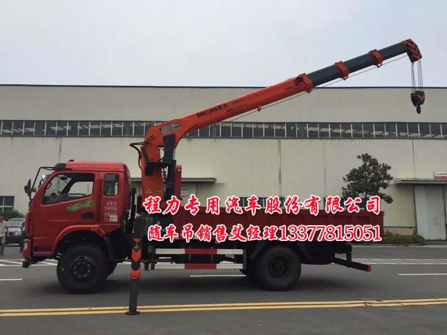 2噸|3.2噸|4噸東風(fēng)多利卡隨車起重運(yùn)輸車