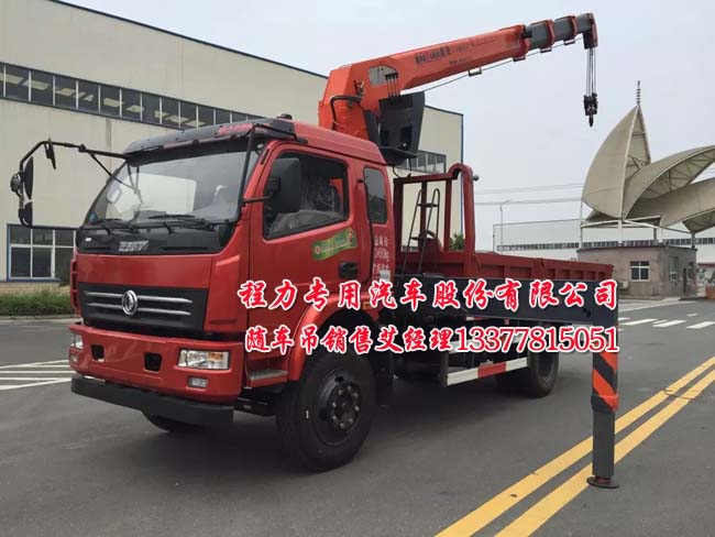 2噸|3.2噸|4噸東風(fēng)多利卡隨車起重運(yùn)輸車