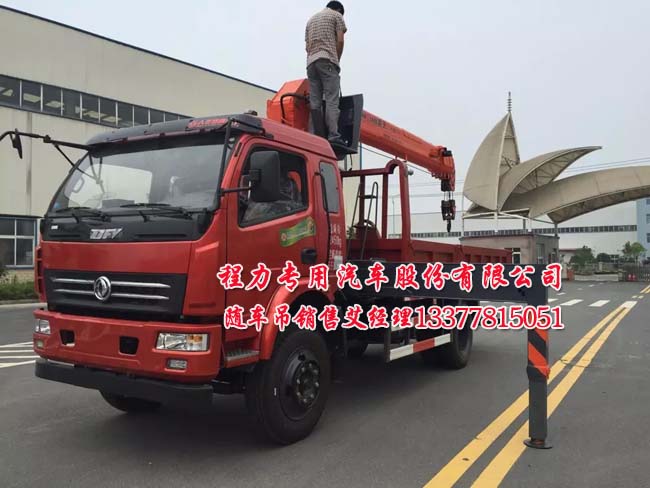 隨車起重運(yùn)輸車2|3.2|4噸東風(fēng)多利卡