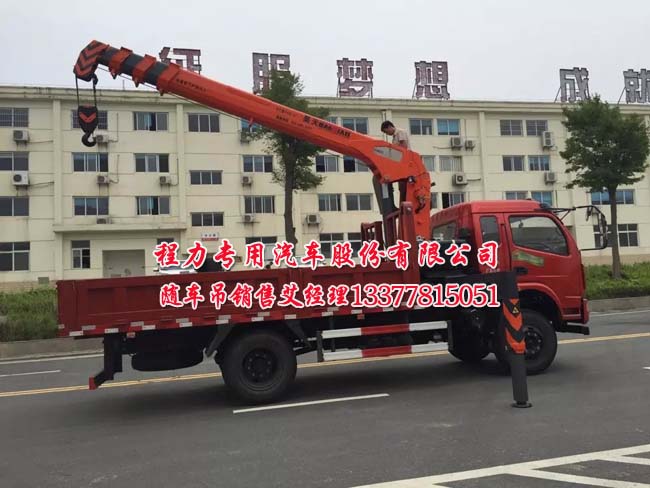 隨車起重運(yùn)輸車2|3.2|4噸東風(fēng)多利卡