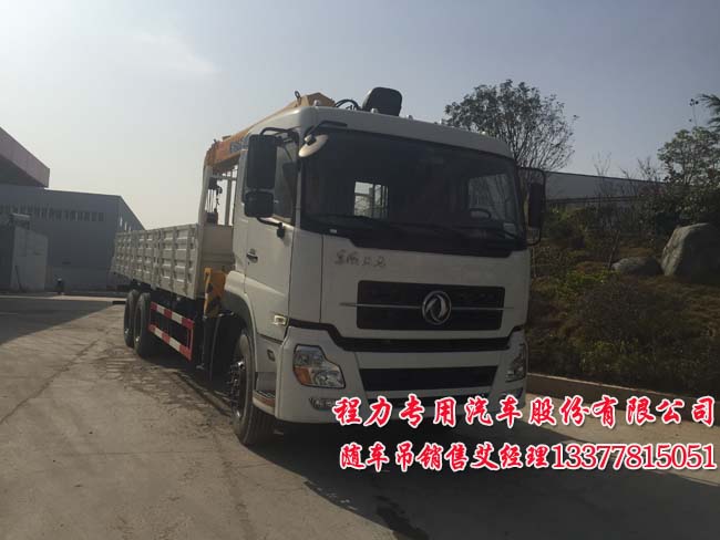 天龍后雙橋隨車起重運輸車