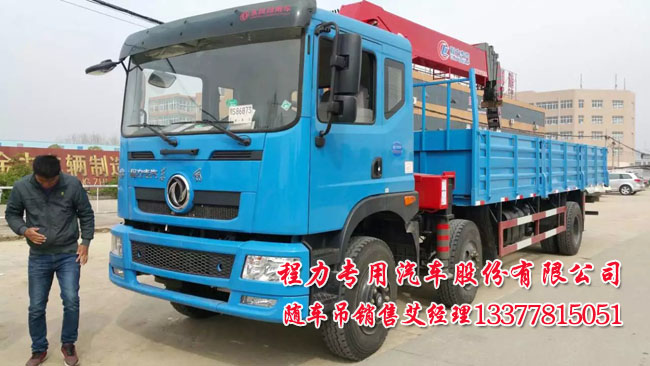 多功能隨車起重運(yùn)輸車圖片