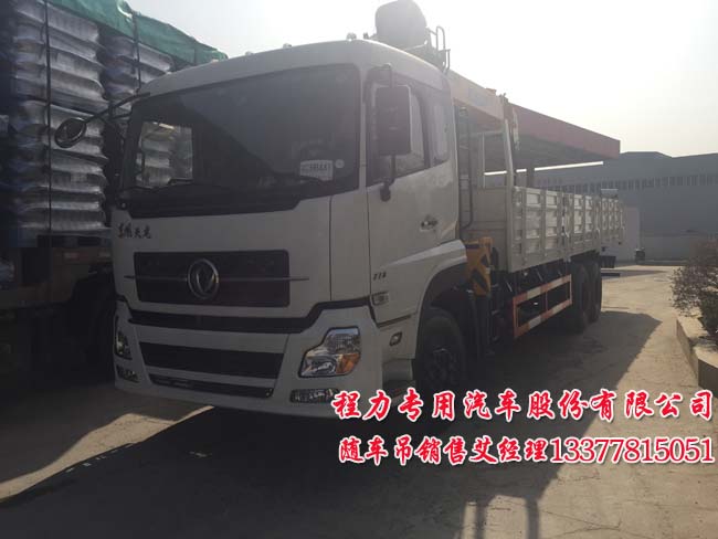 天龍后八輪隨車起重運(yùn)輸車