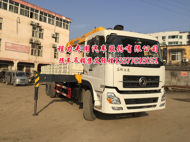 天龍后八輪隨車起重運(yùn)輸車