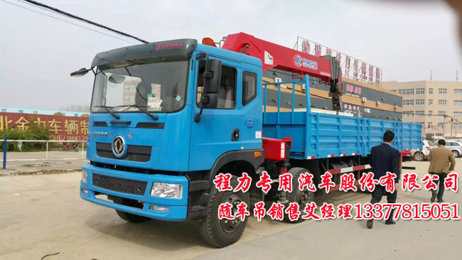 東風(fēng)三軸起重運(yùn)輸車圖片