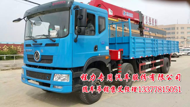 東風(fēng)三軸起重運(yùn)輸車圖片