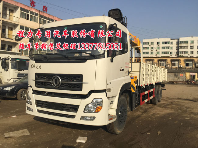 風(fēng)天龍后雙橋隨車吊