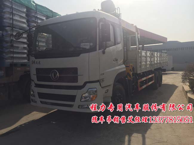 風(fēng)天龍后雙橋隨車吊