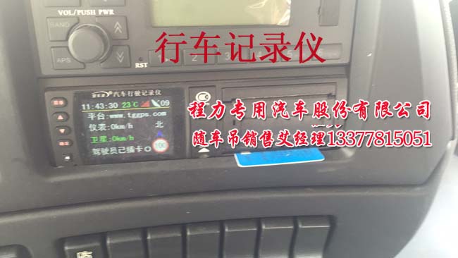 風(fēng)天龍后雙橋隨車吊