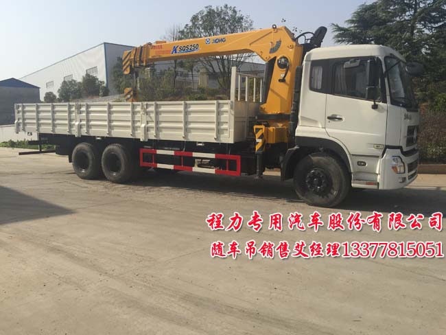 東風天龍后雙橋隨車吊