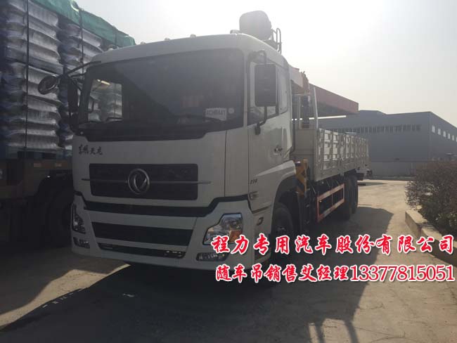 東風天龍后雙橋隨車吊