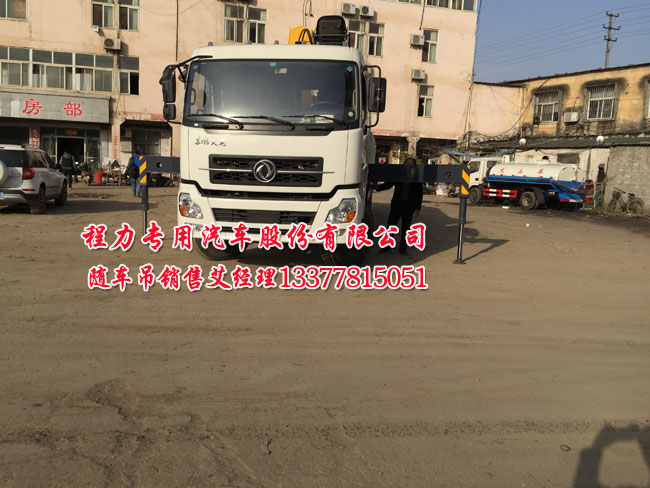 東風天龍后雙橋隨車吊