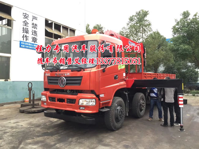 前四后四隨車起重運輸車