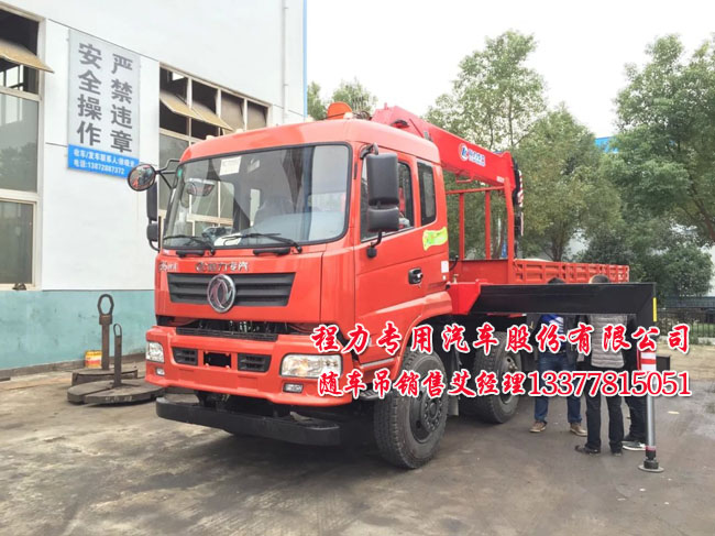 前四后四隨車起重運輸車