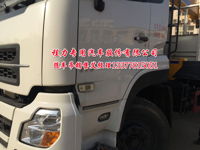 東風(fēng)天后雙橋隨車(chē)吊