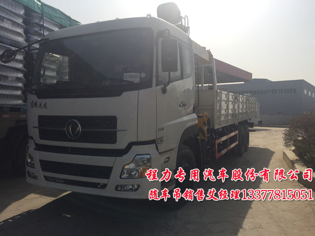 東風天龍后雙橋隨車起重運輸車