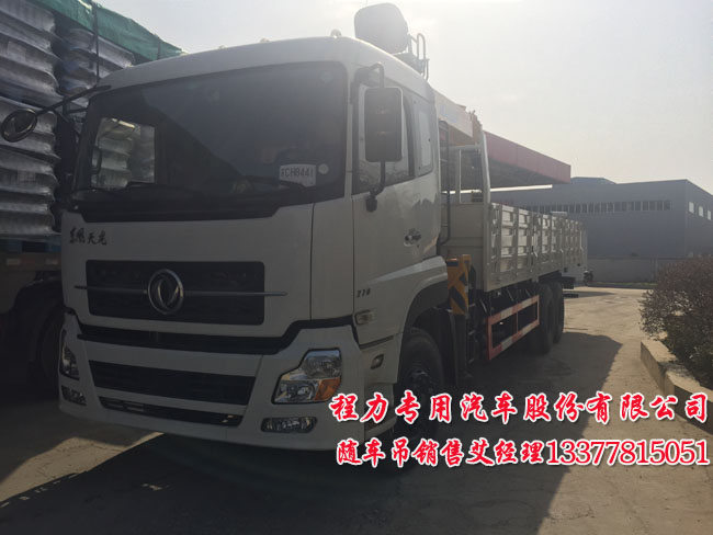 東風天龍后雙橋隨車起重運輸車