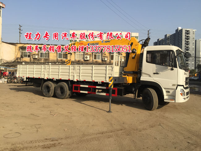 10噸14噸12噸東風(fēng)天龍后雙橋隨車吊