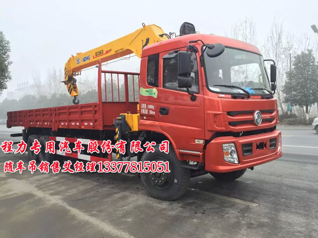 東風(fēng)后雙橋隨車(chē)起重運(yùn)輸車(chē)