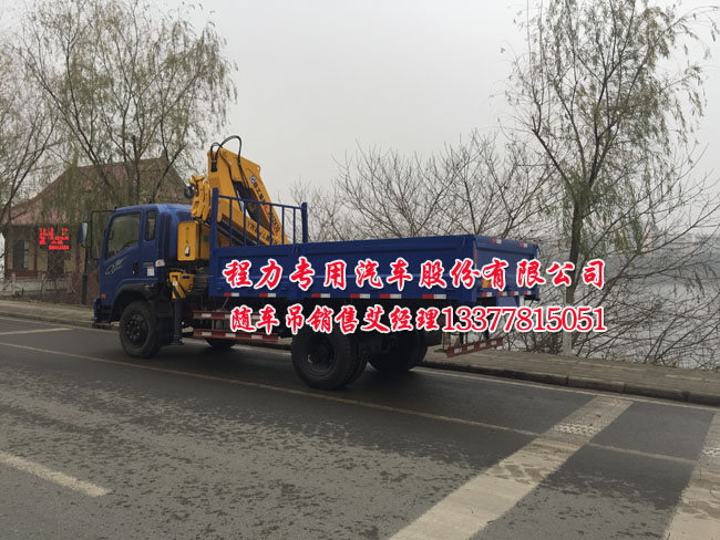 8噸6.3噸5噸4噸王牌隨車吊