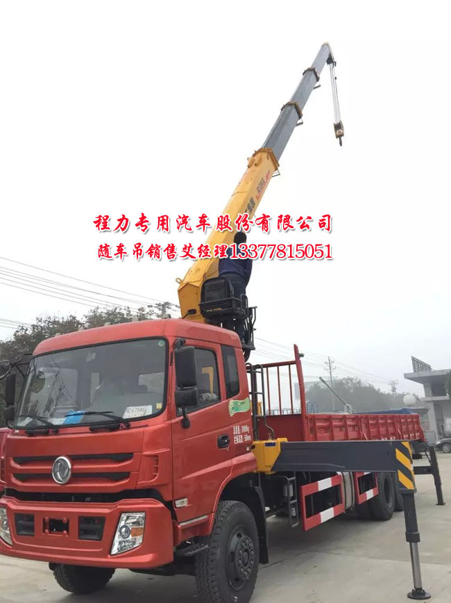 貨帶吊的隨車(chē)吊