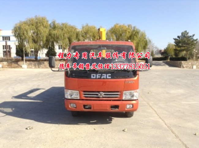 石煤藍(lán)牌隨車吊