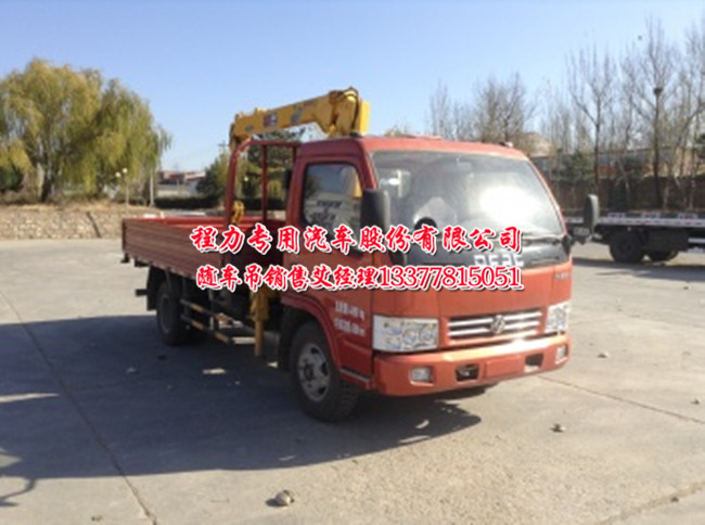 石煤藍(lán)牌隨車吊