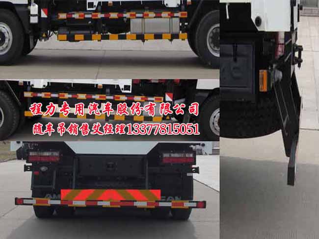 雙橋華菱隨車起重運(yùn)輸車