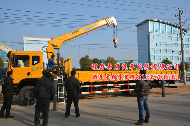 雙橋華菱隨車起重運(yùn)輸車