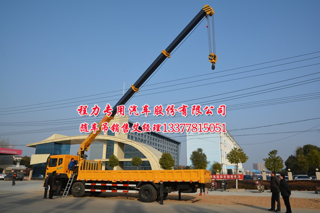 雙橋華菱隨車起重運(yùn)輸車